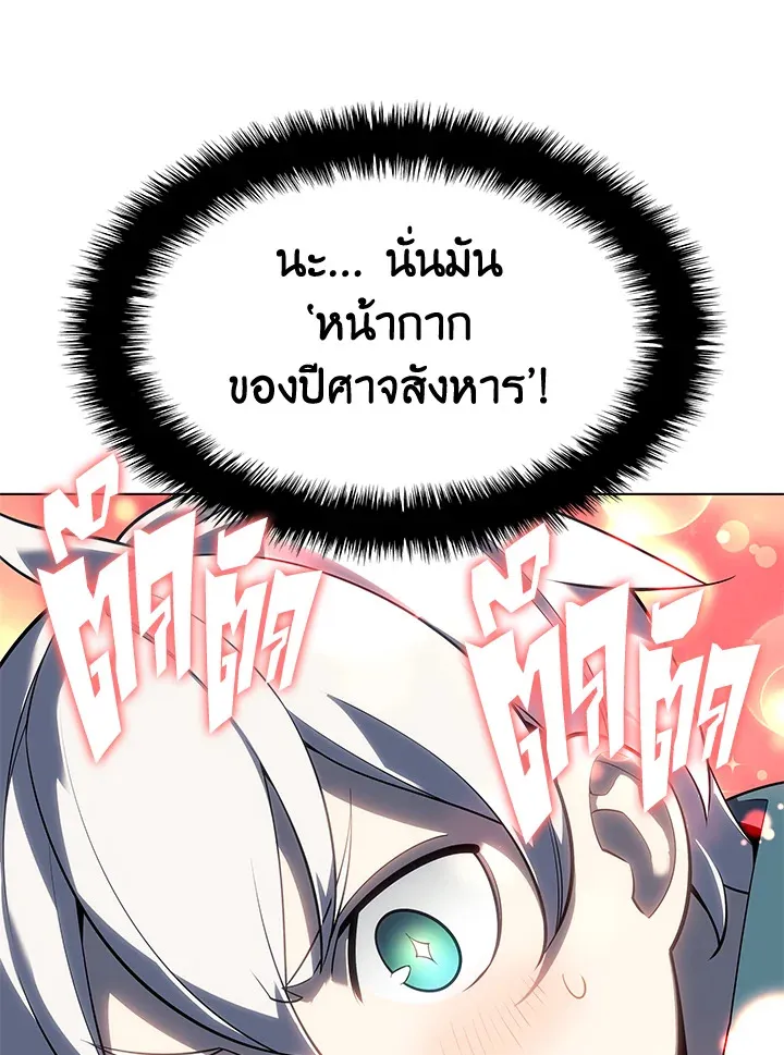 Overgeared ตอนที่ 139 หน้า 128