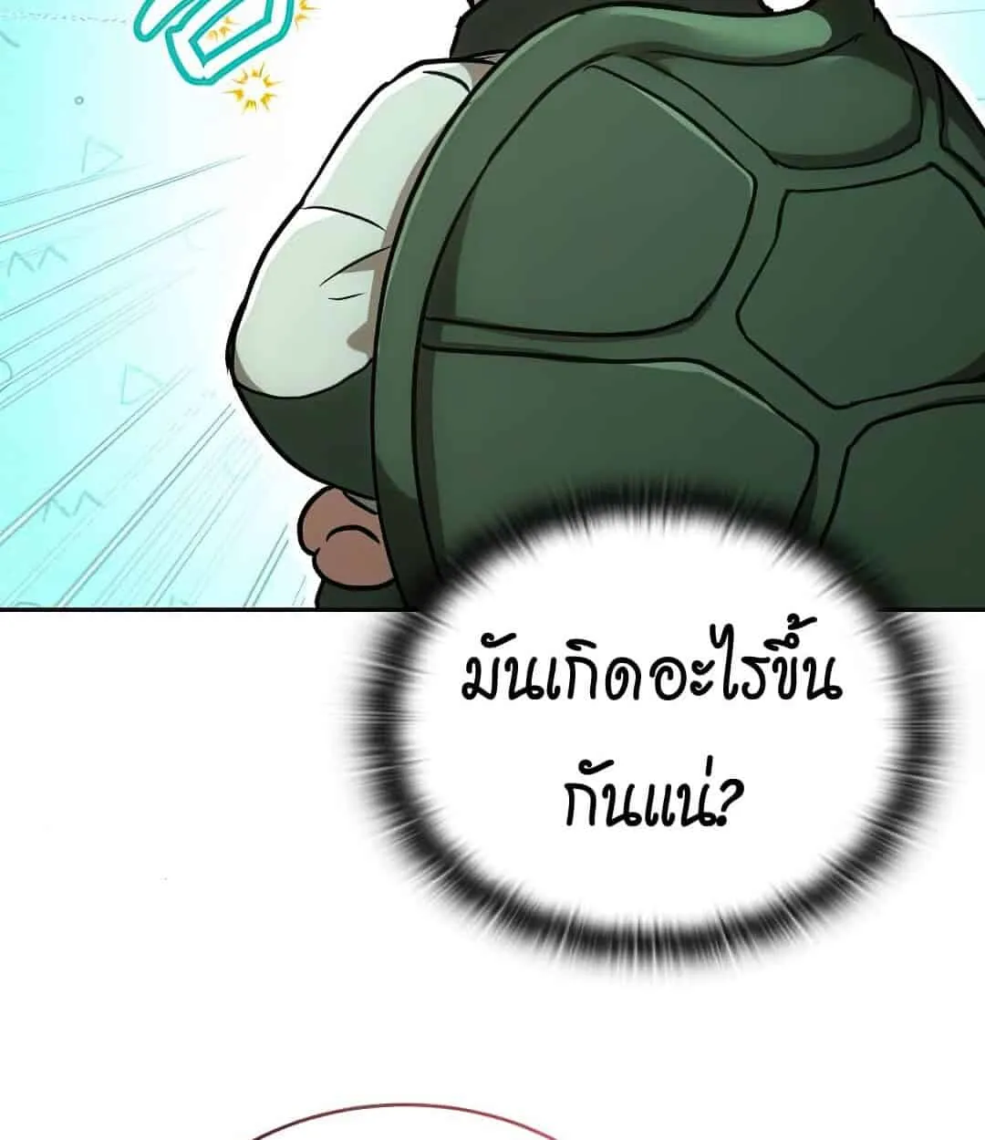 Shinsu Kindergarten ตอนที่ 24 หน้า 159