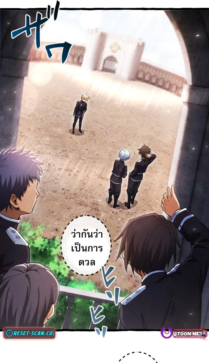 Return of the First Patriarch: The Strongest Reincarnates into His Descendant 1000 Years Later ตอนที่ 6 หน้า 76