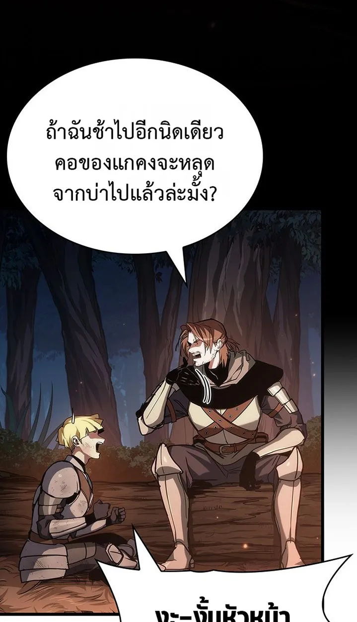 Crimson Reset ตอนที่ 6 หน้า 37