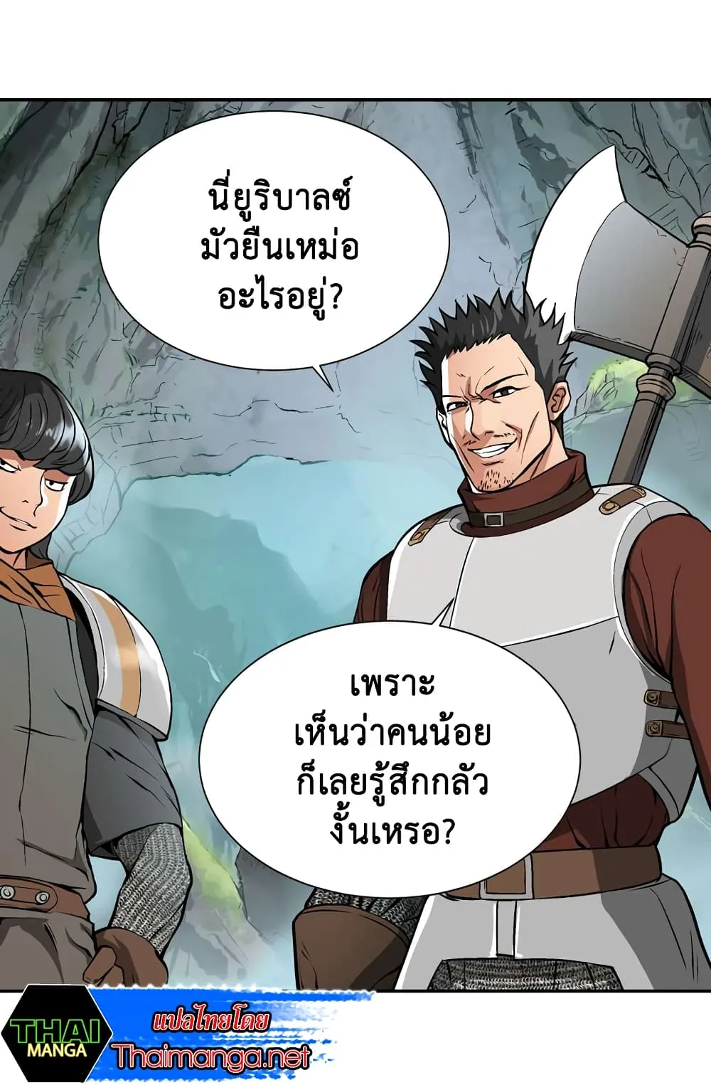 Dimensional Mercenary ตอนที่ 6 หน้า 22