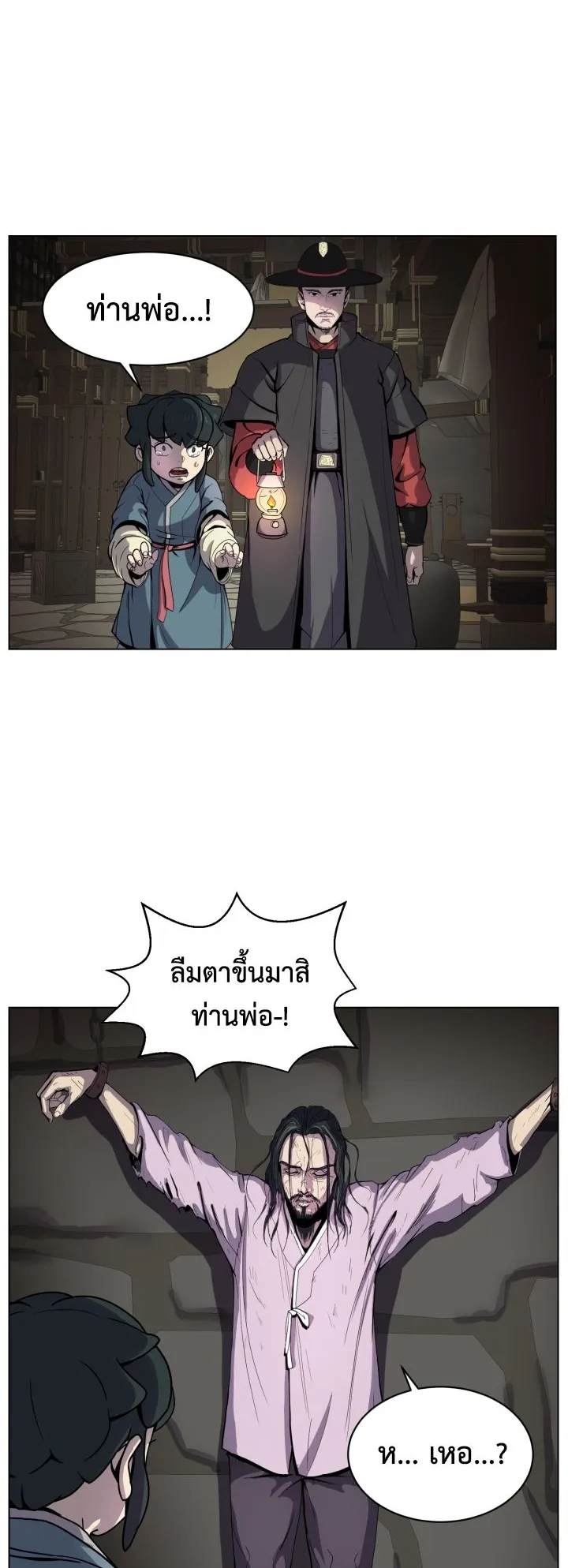 Magic Scholar ตอนที่ 6 หน้า 26