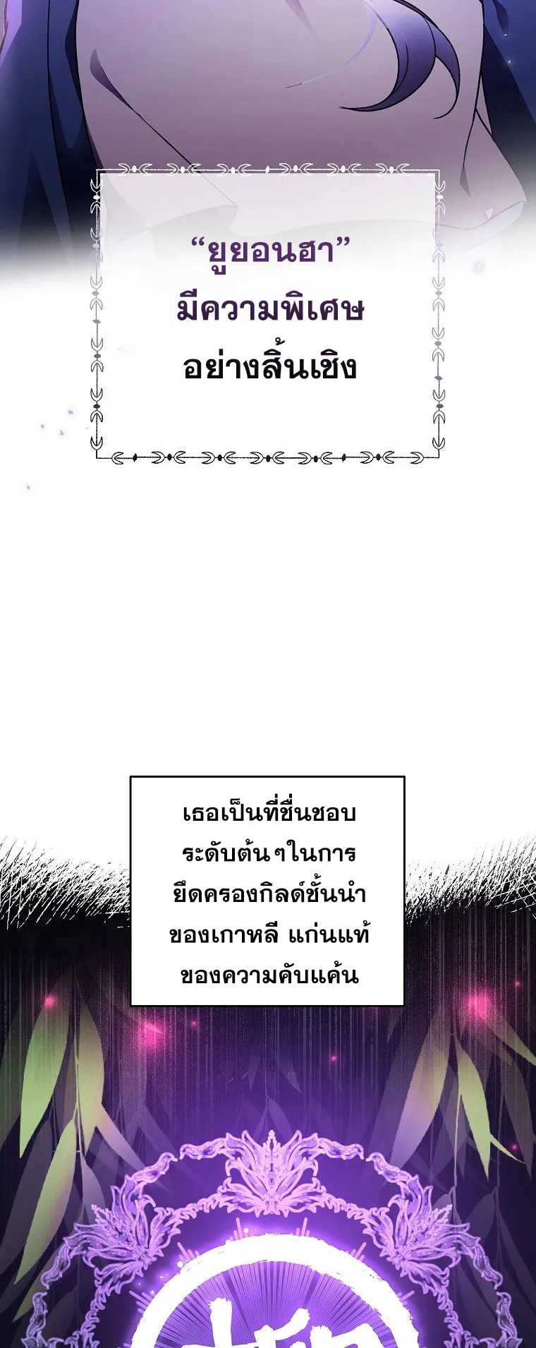 The Novel’s Extra (Remake) ตอนที่ 5 หน้า 7