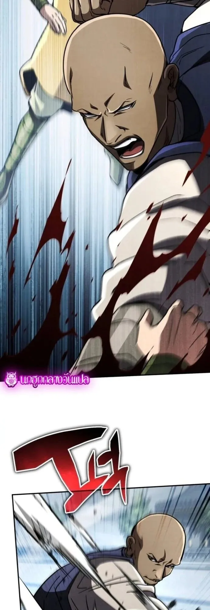 Reincarnation of the Fist King ตอนที่ 41 หน้า 34