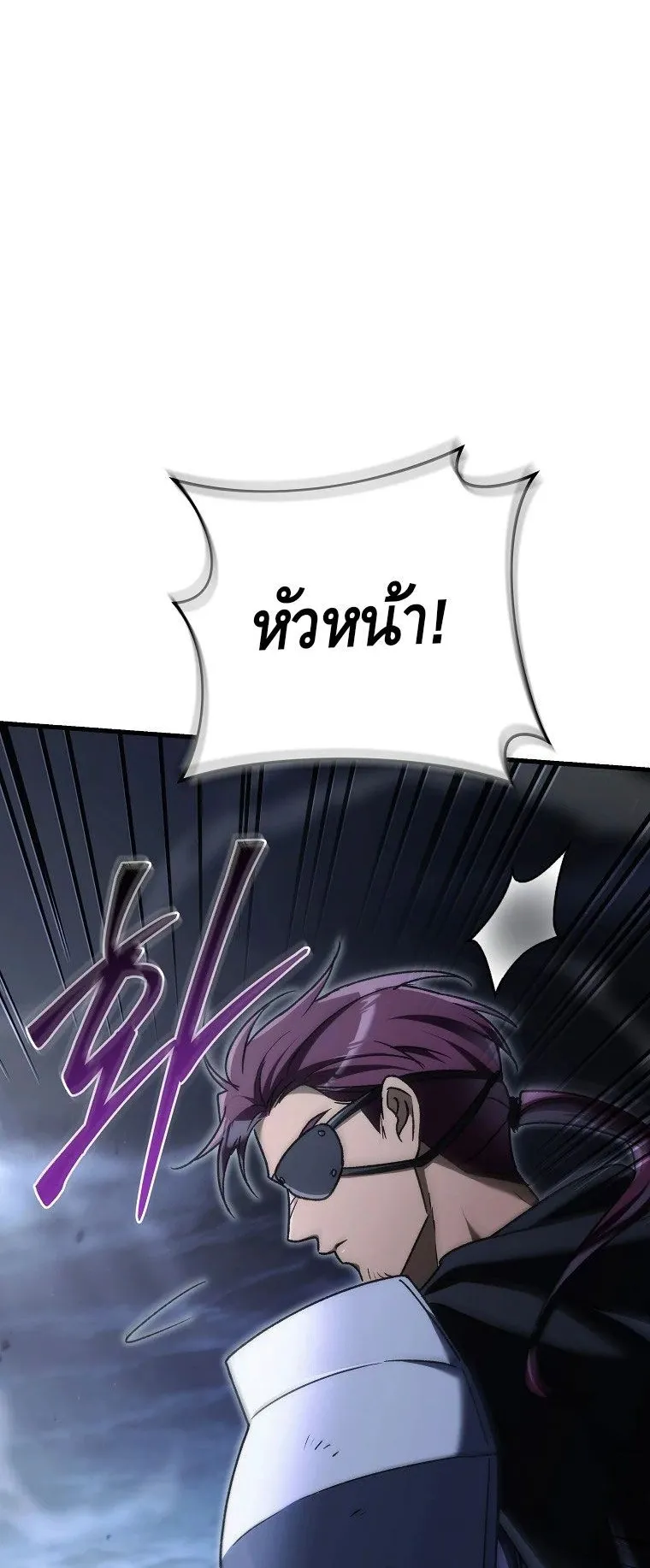 The Genius Blacksmith’s Game ตอนที่ 13 หน้า 40