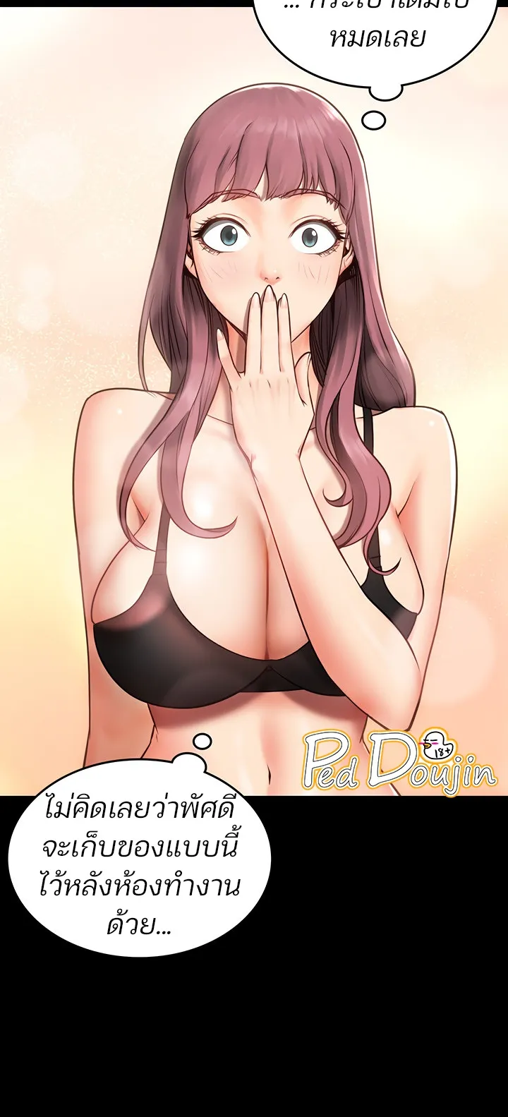 Locked Up ตอนที่ 4 หน้า 27