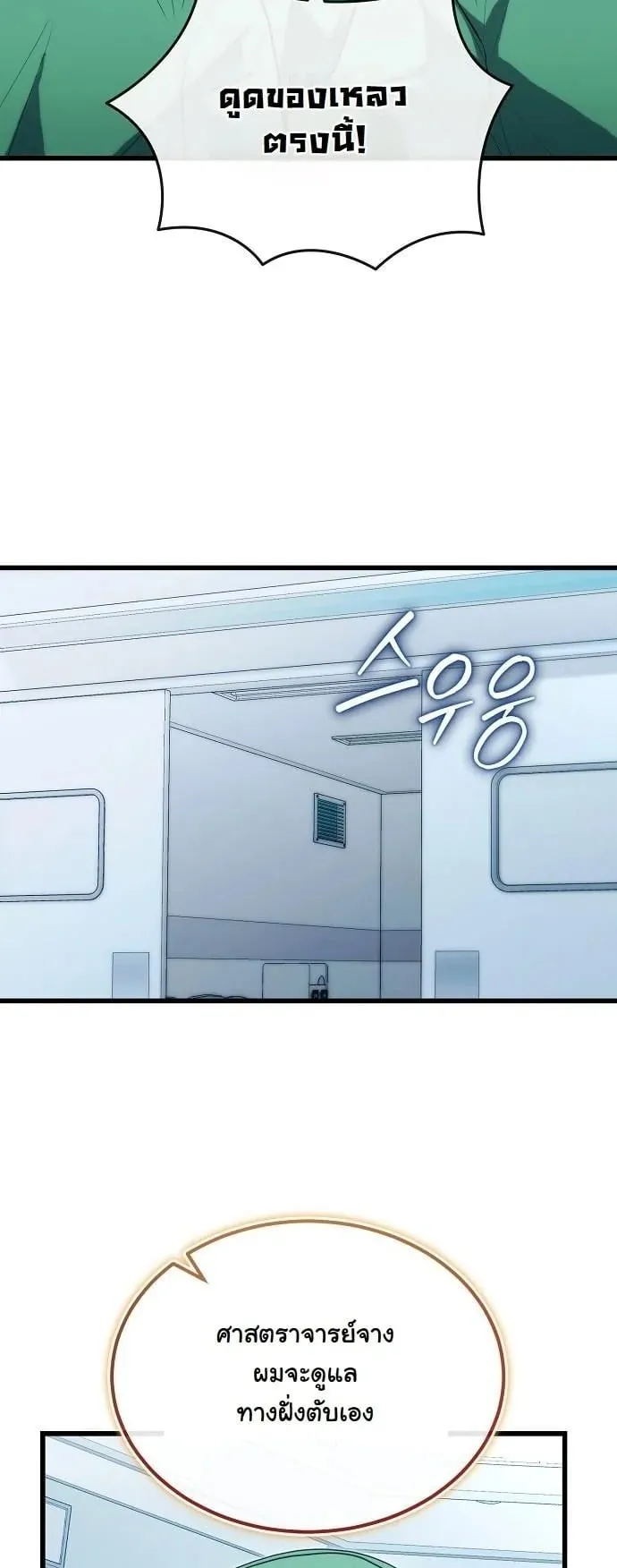 Hua Tuo Becomes a Surgeon ตอนที่ 34 หน้า 8