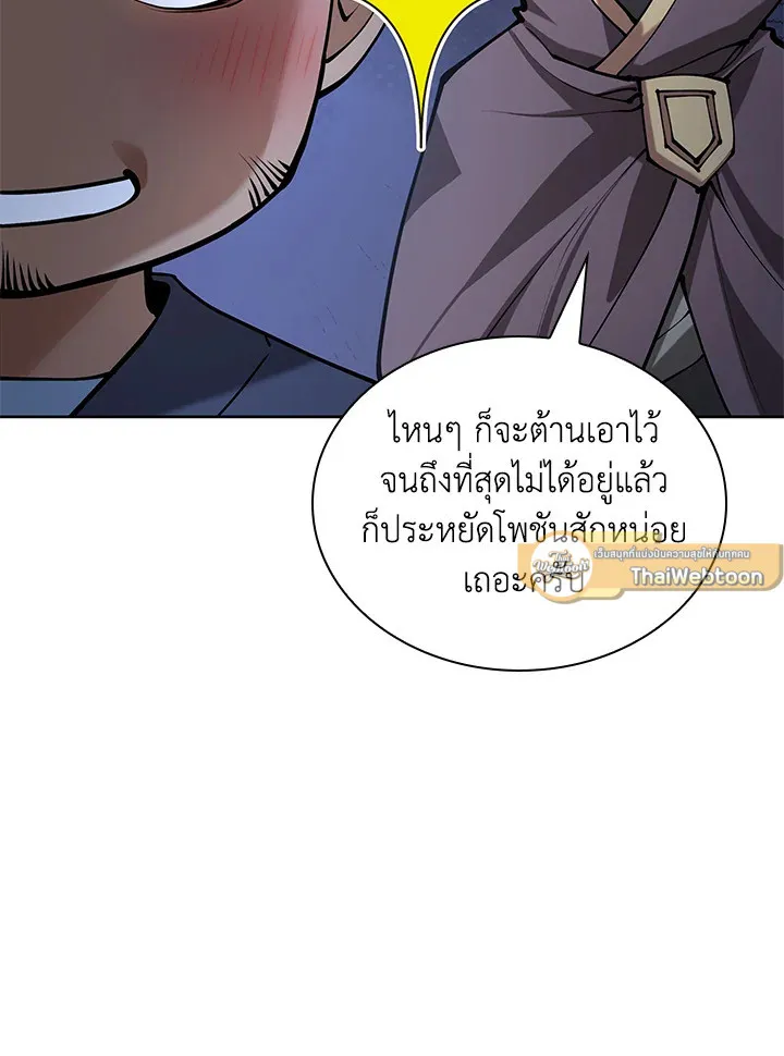 Overgeared ตอนที่ 265 หน้า 136