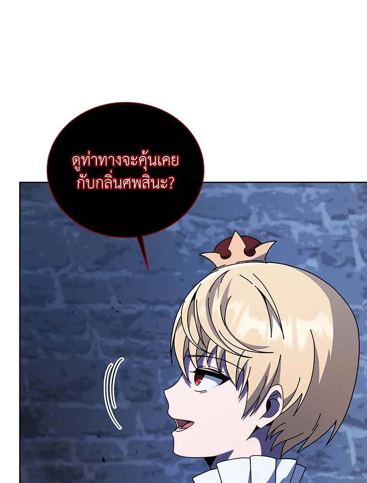Necromancer Academy’s Genius Summoner Chapter 116 หน้า 68
