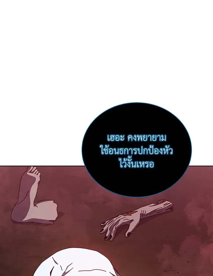 Necromancer Academy’s Genius Summoner Chapter 124 หน้า 67
