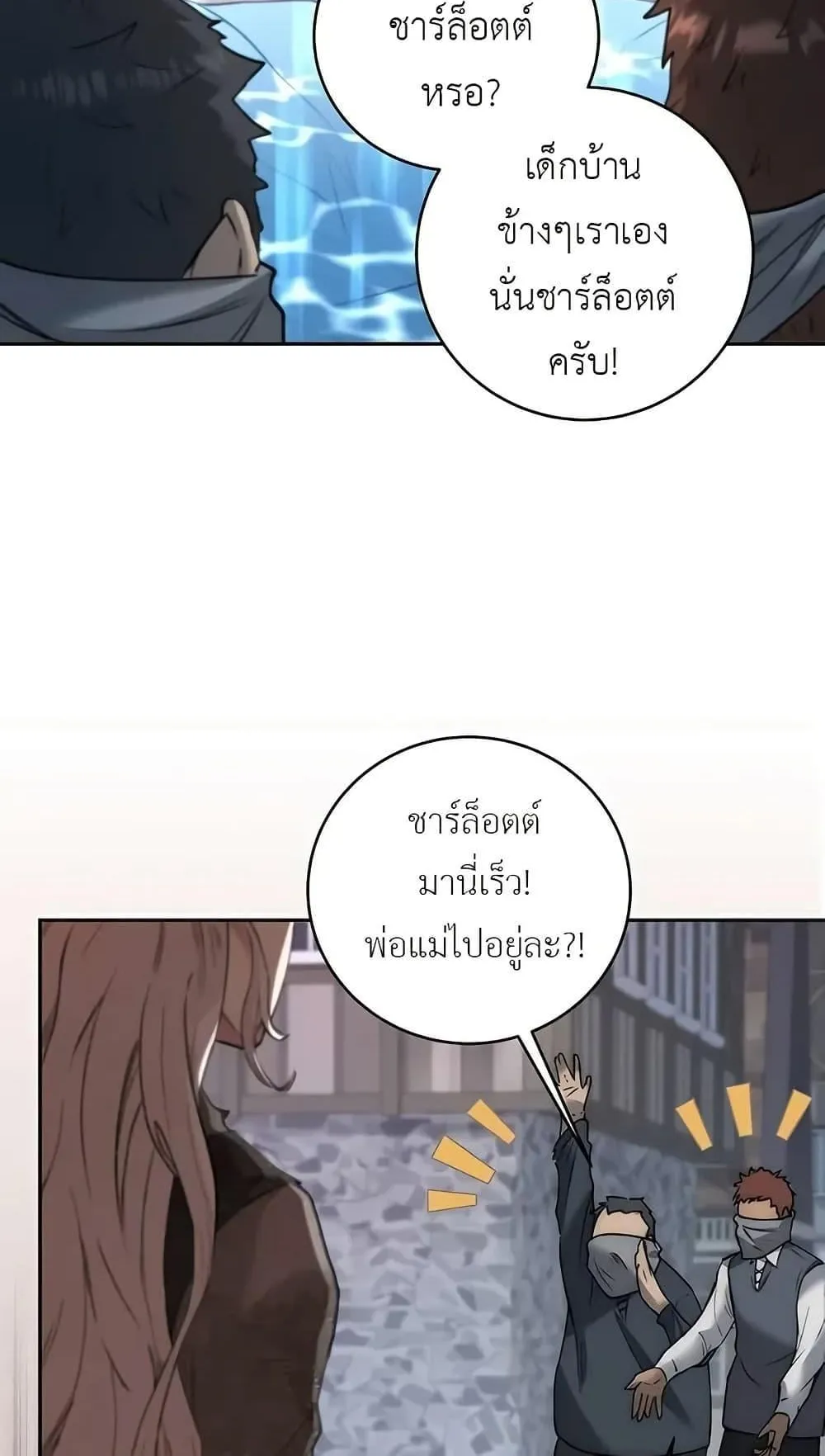 The Holy Emperor’s Grandson Is a Necromancer ตอนที่ 2 หน้า 65