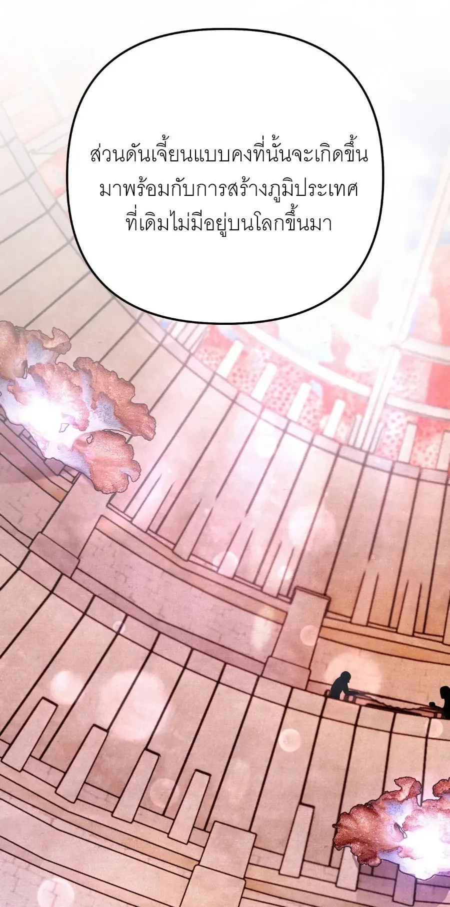 The Painter Who Draws Dungeons ตอนที่ 14 หน้า 69