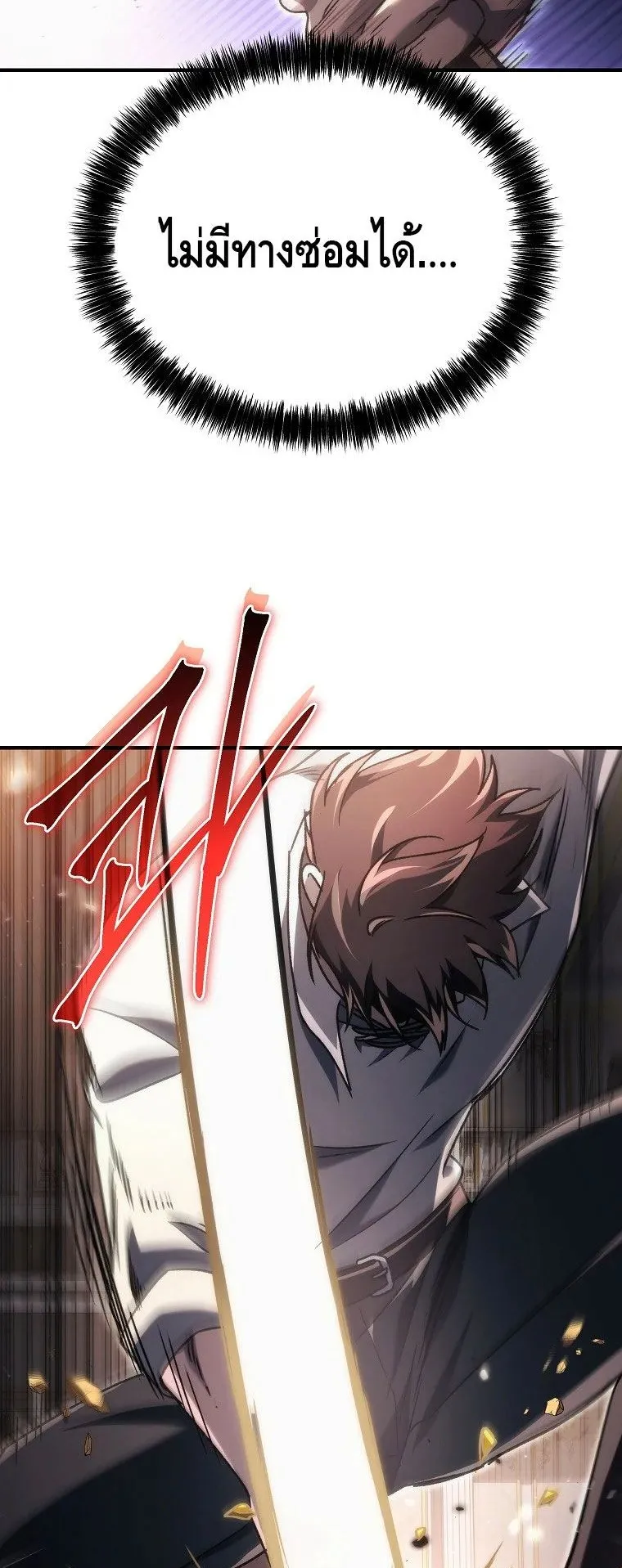 The Genius Blacksmith’s Game ตอนที่ 15 หน้า 35