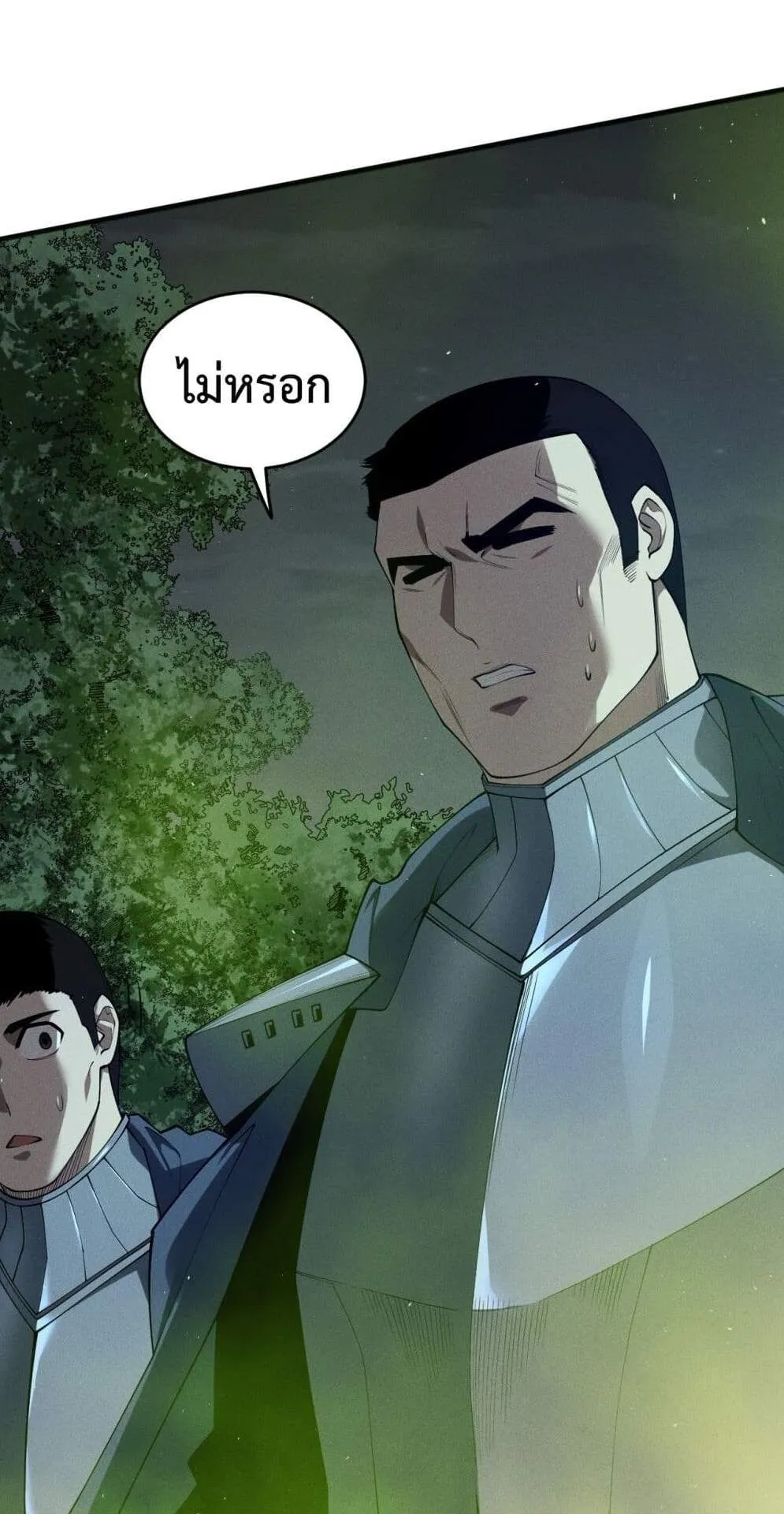 Disastrous Necromancer ตอนที่ 106 หน้า 35