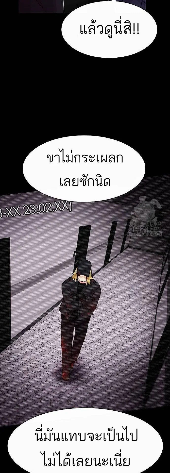 The Genius Who Sees Through the World ตอนที่ 15 หน้า 30