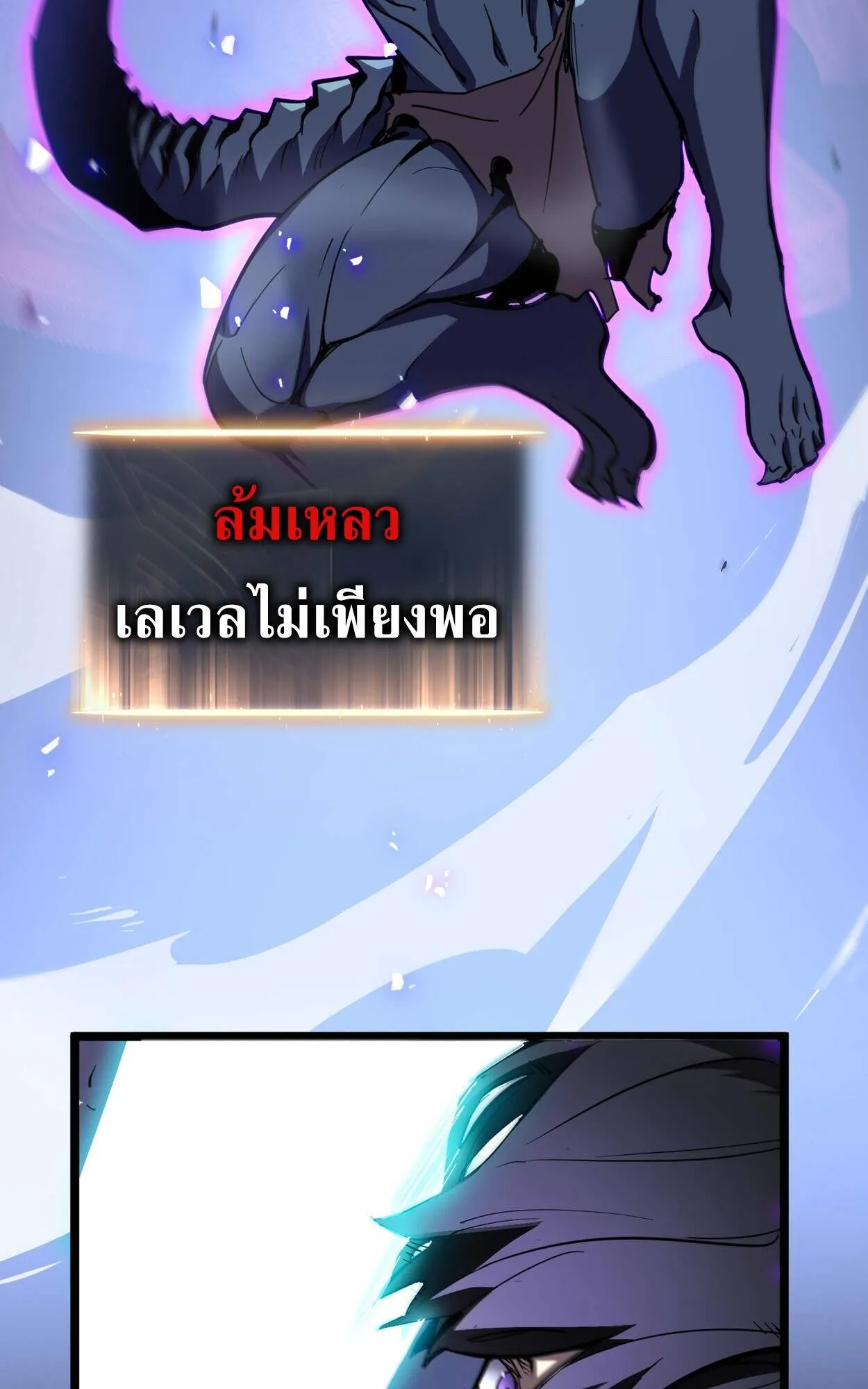 Rebirth My Vengeance Through the Mirror ตอนที่ 1 หน้า 114
