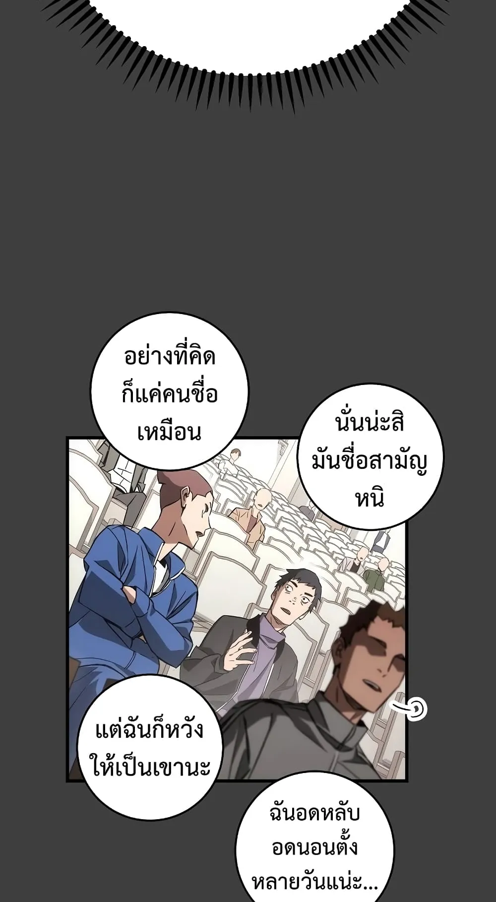 The Hero Returns ตอนที่ 13 หน้า 27