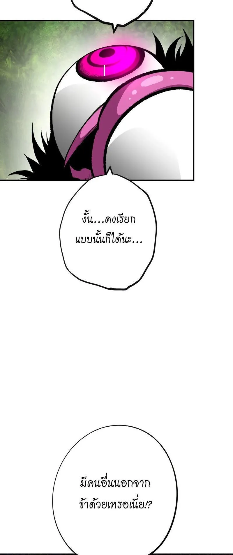 Ninja Reincarnation Fuuma Kotarou’s Quest to Reclaim His Humanity ตอนที่ 21 หน้า 33