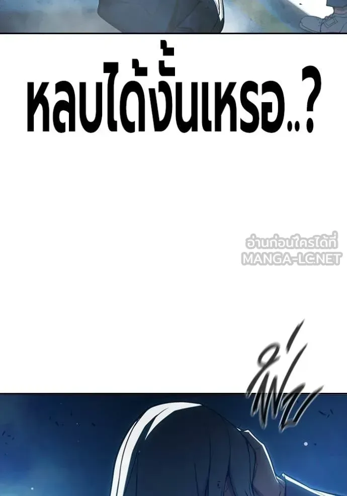 Juvenile Prison ตอนที่ 77 หน้า 33