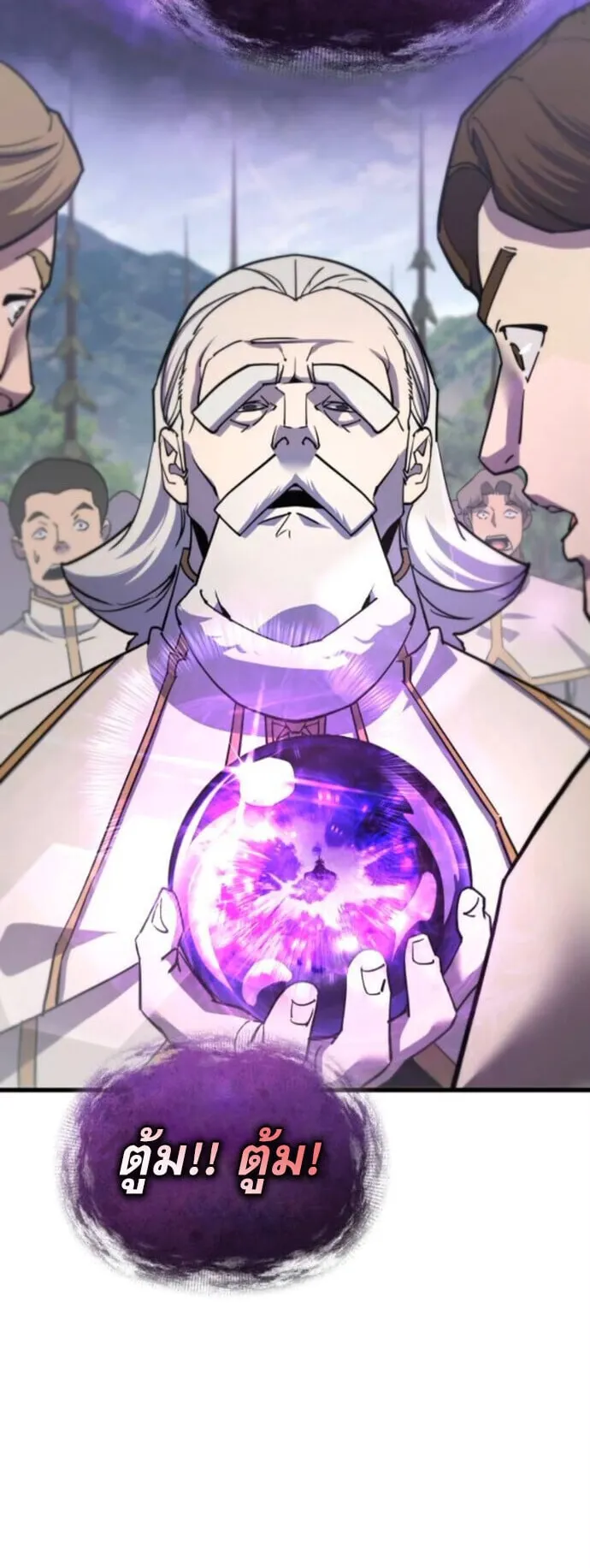 The Genius Mage Who Uses His Fists ตอนที่ 50 หน้า 4