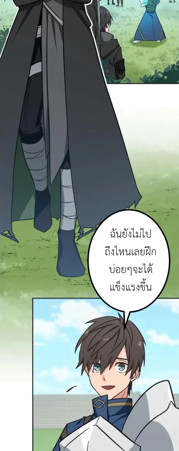 The Strongest Assassin Gets Transferred To Another World With His Whole Class ตอนที่ 10 หน้า 4