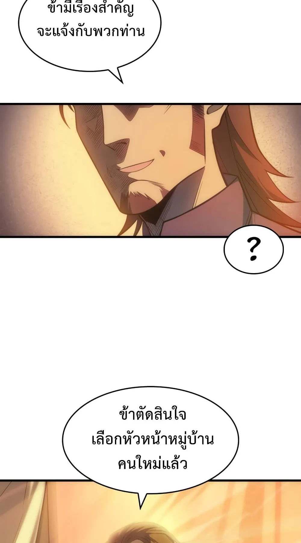 My Civil Servant Life Reborn in the Strange World ตอนที่ 1 หน้า 70