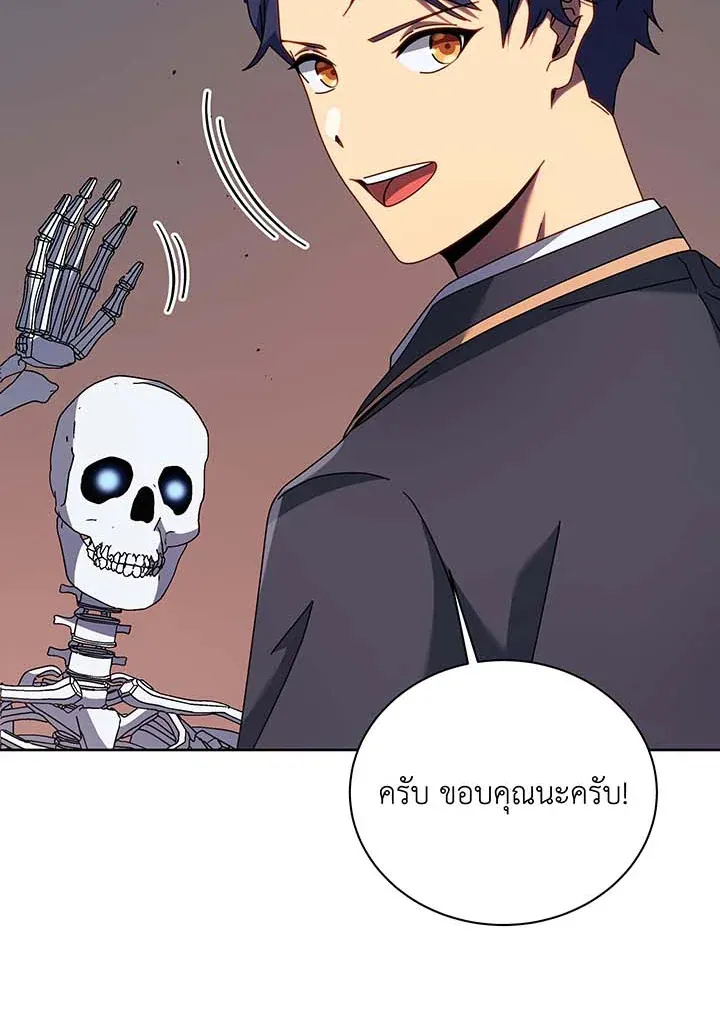 Necromancer Academy’s Genius Summoner Chapter 93 หน้า 42