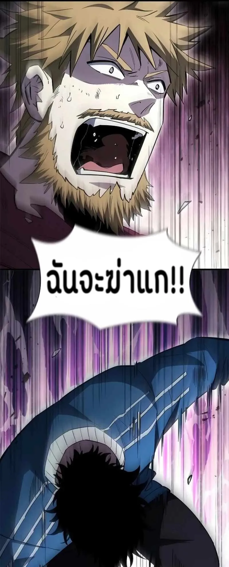 World’s Strongest Survivor ตอนที่ 20 หน้า 25