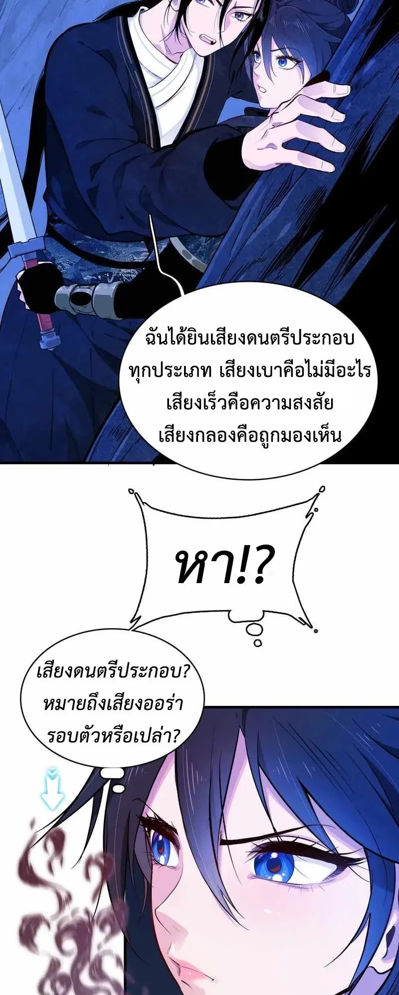 Reborn as a Doomed Demon Lord? But I’m a Full-Strategy Streamer! ตอนที่ 4 หน้า 22