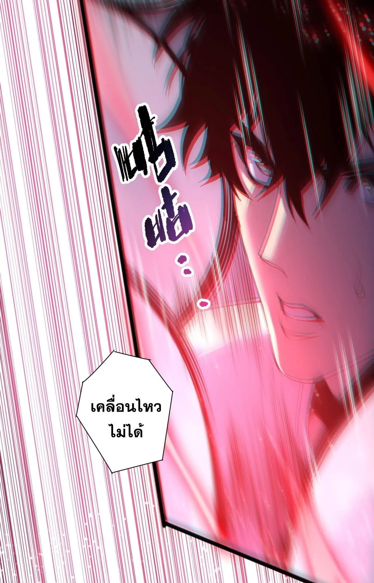 Disastrous Necromancer ตอนที่ 298 หน้า 7