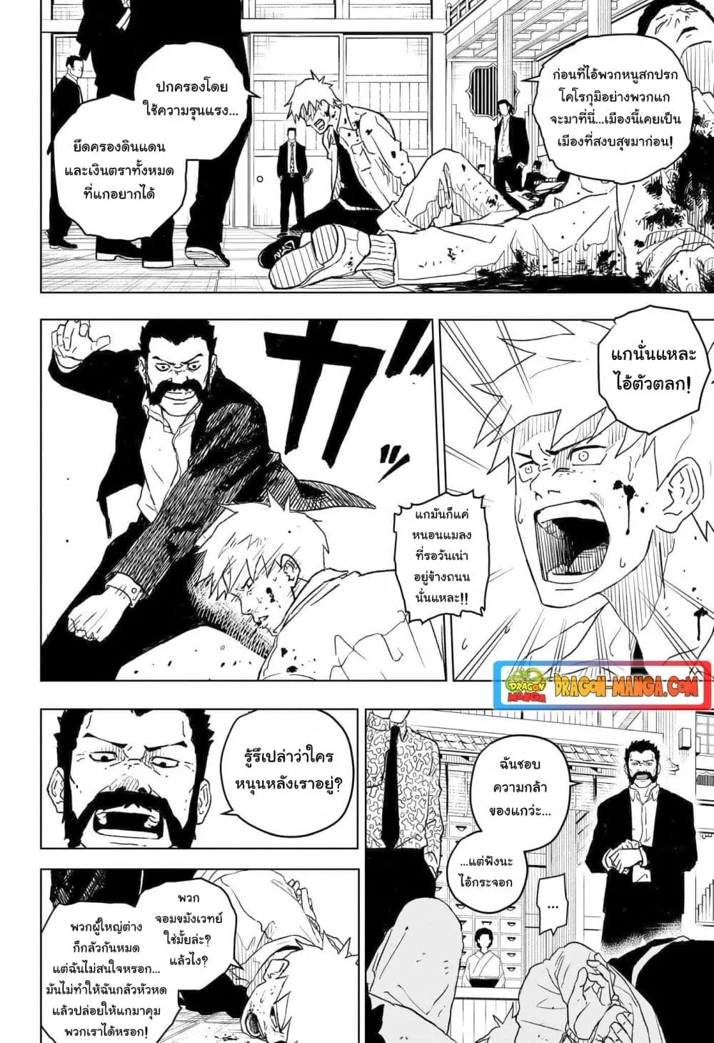 Kagurabachi ตอนที่ 1 หน้า 28