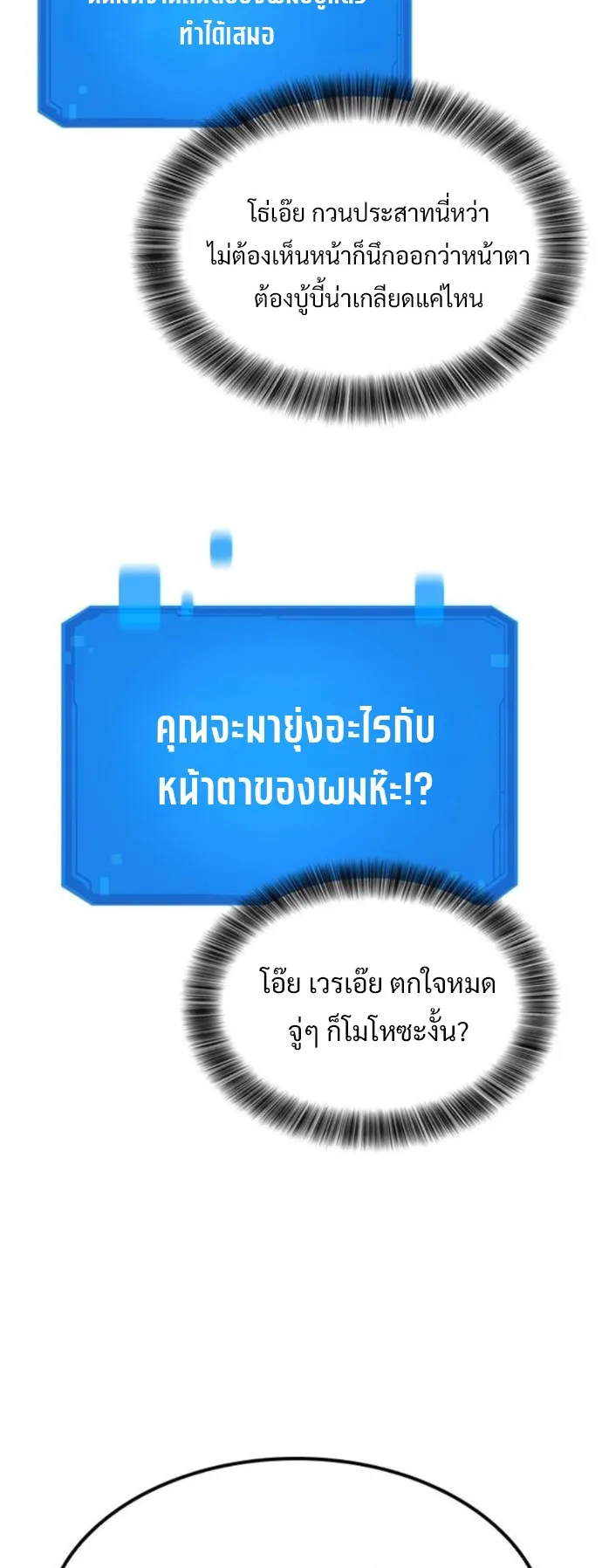 What a Bountiful Harvest, Demon Lord! ตอนที่ 39 หน้า 36