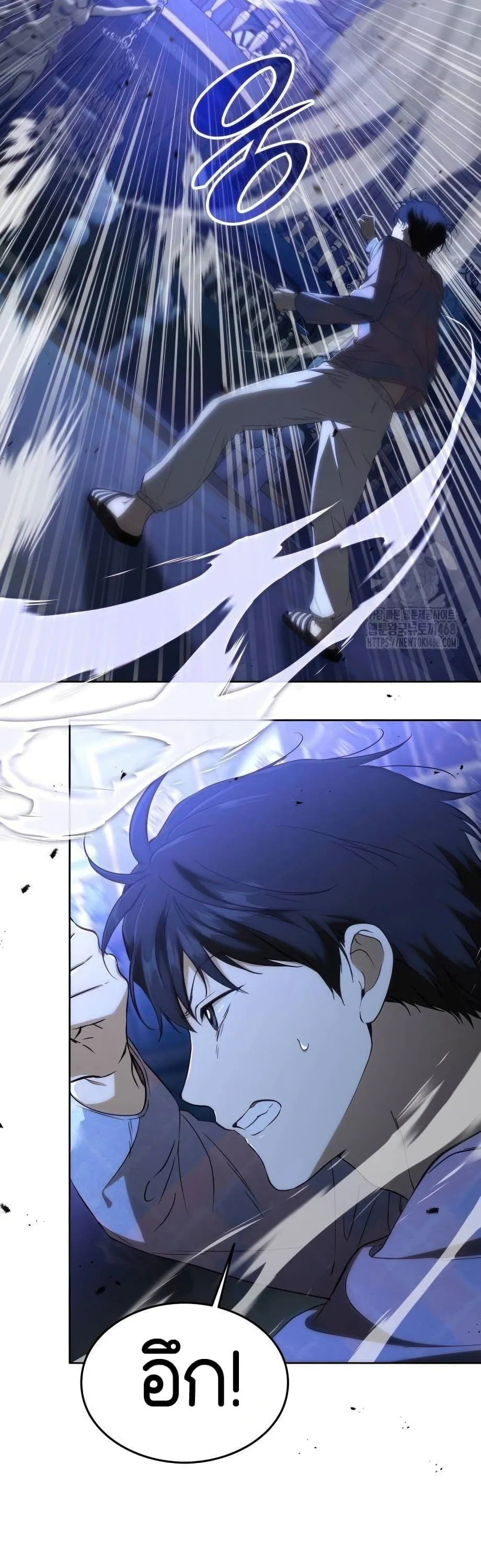 Shinsu Kindergarten ตอนที่ 9 หน้า 250