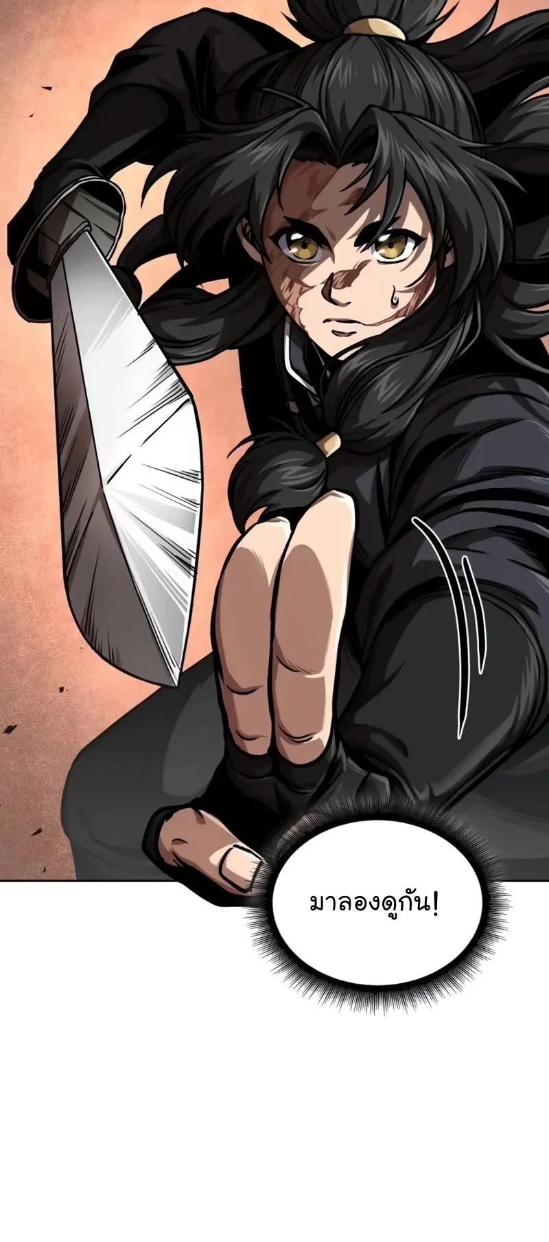 Nano Machine Chapter 243 หน้า 38