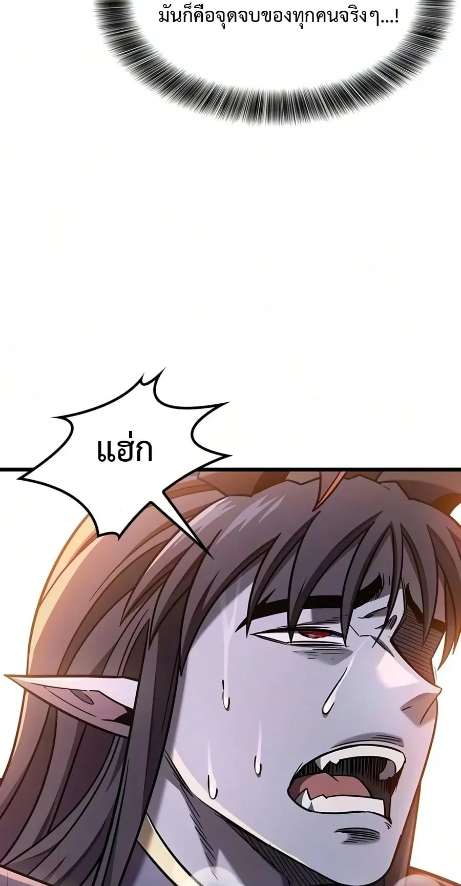 What a Bountiful Harvest, Demon Lord! ตอนที่ 82 หน้า 40
