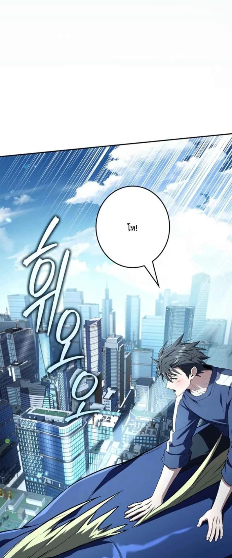 Only I Have an EX-Grade Summon ตอนที่ 20 หน้า 32