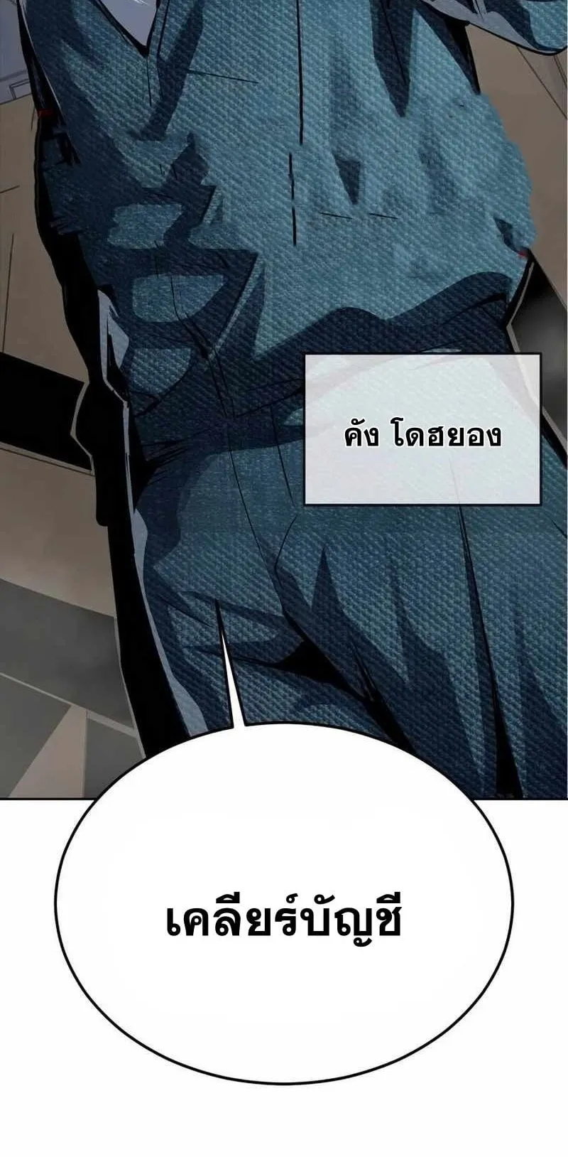 Resurrection Boy ตอนที่ 16 หน้า 145