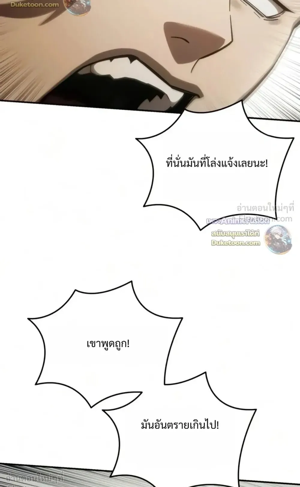 Star-Embracing Swordmaster ตอนที่ 136 หน้า 55