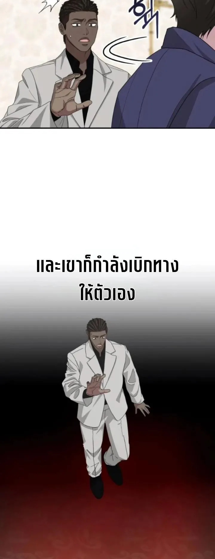I Was Immediately Mistaken for a Monster Genius Actor ตอนที่ 91 หน้า 61