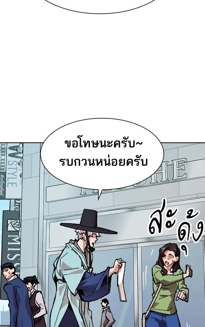 Limit Breaker ตอนที่ 7 หน้า 147