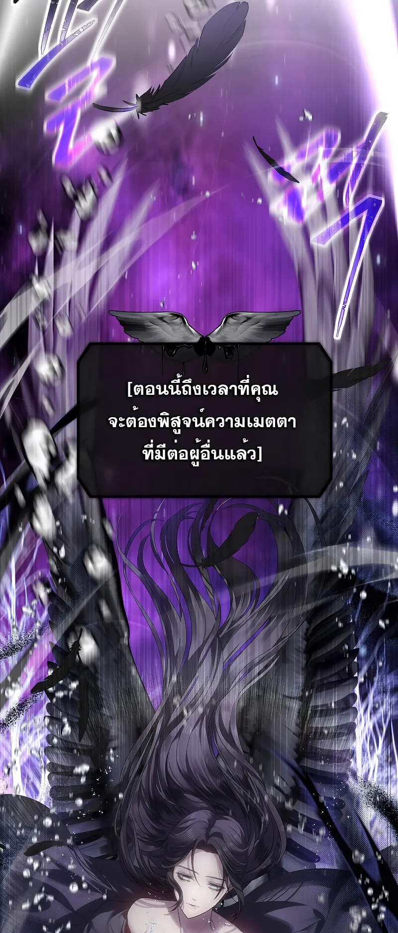 SSS-Class Suicide Hunter ตอนที่ 82 หน้า 13