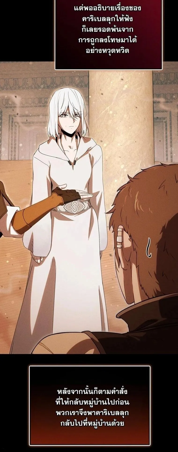 Revenge on the Tyrant Dragon ตอนที่ 43 หน้า 33