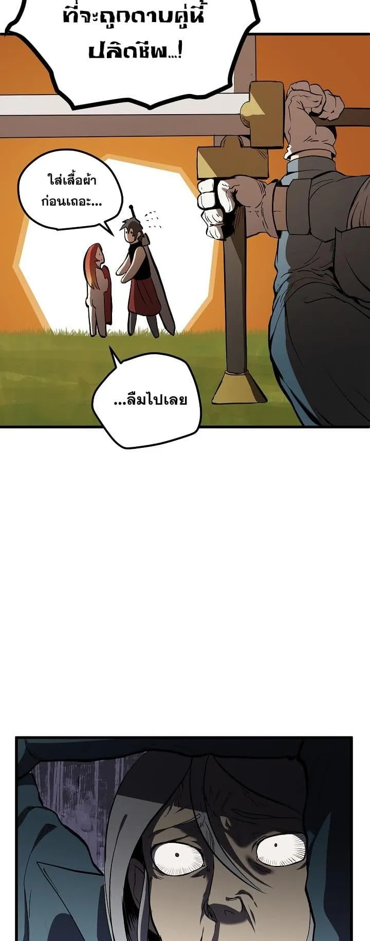 Survival Of Blade King ตอนที่ 7 หน้า 20