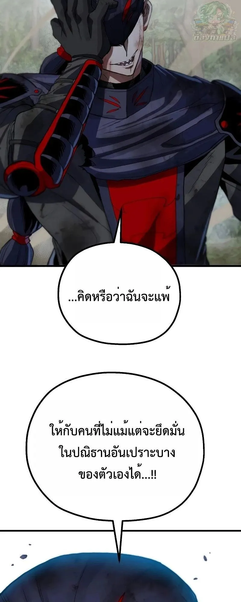 The Hero of the Heart Sword ตอนที่ 9 หน้า 34
