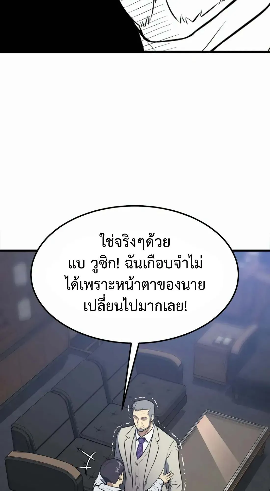 Academy Reincarnation Hero การหวนคืนของวีรบุรุษแห่งสถาบัน ตอนที่ 2 หน้า 101