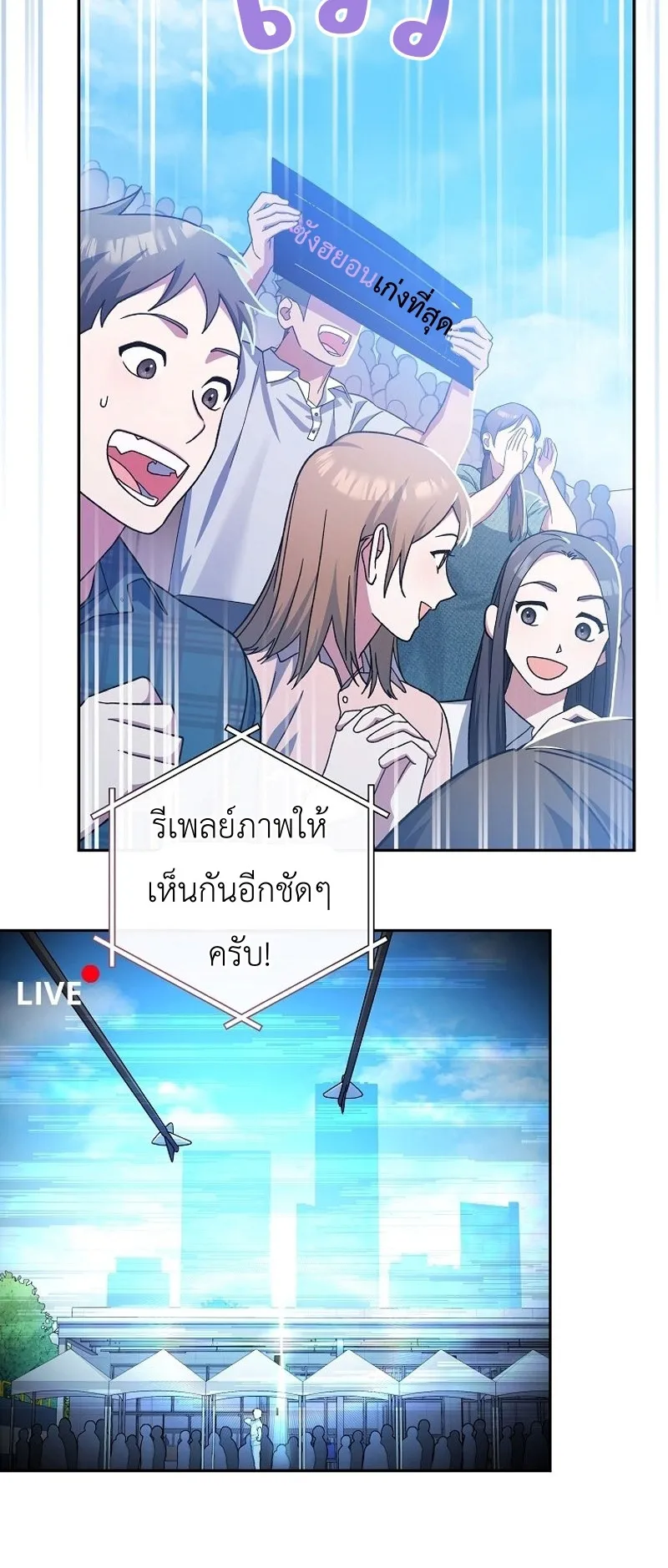 Genius Archer’s Streaming ตอนที่ 1 หน้า 15