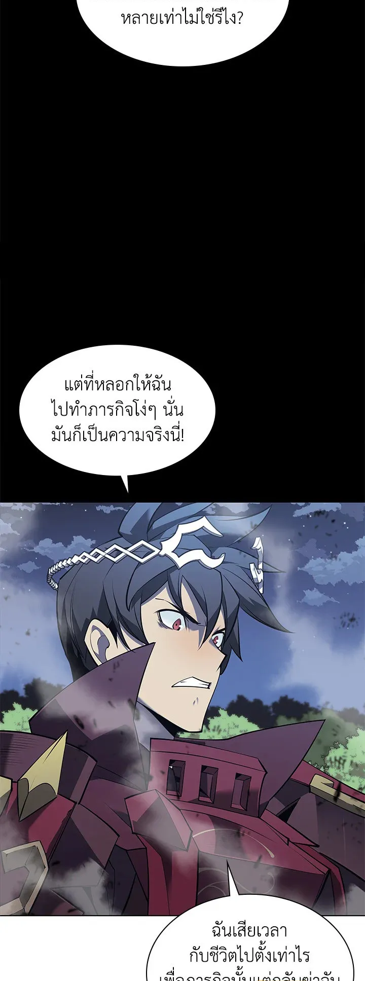 Overgeared ตอนที่ 112 หน้า 42