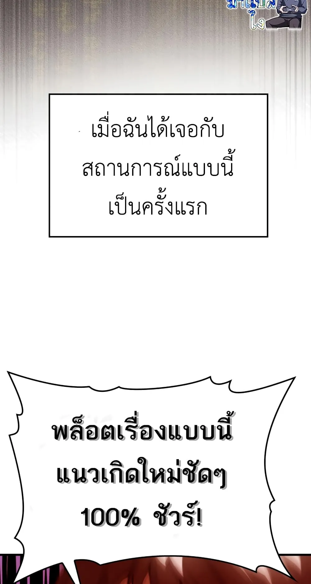 The Demon Prince Goes to the Academy ตอนที่ 1 หน้า 51