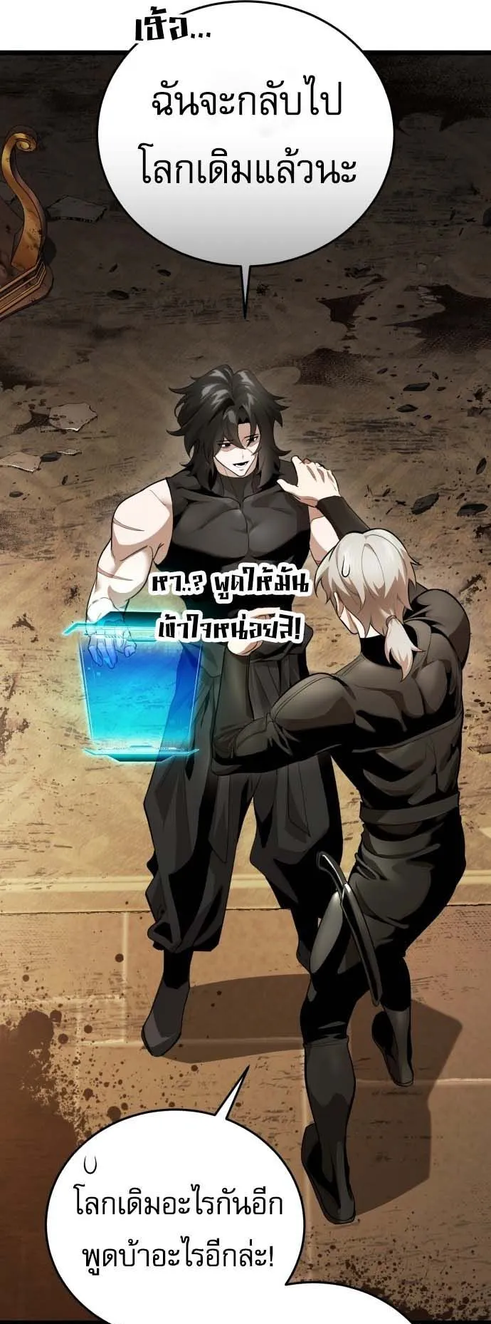 Echoes of the Reverse Planet ตอนที่ 1 หน้า 28