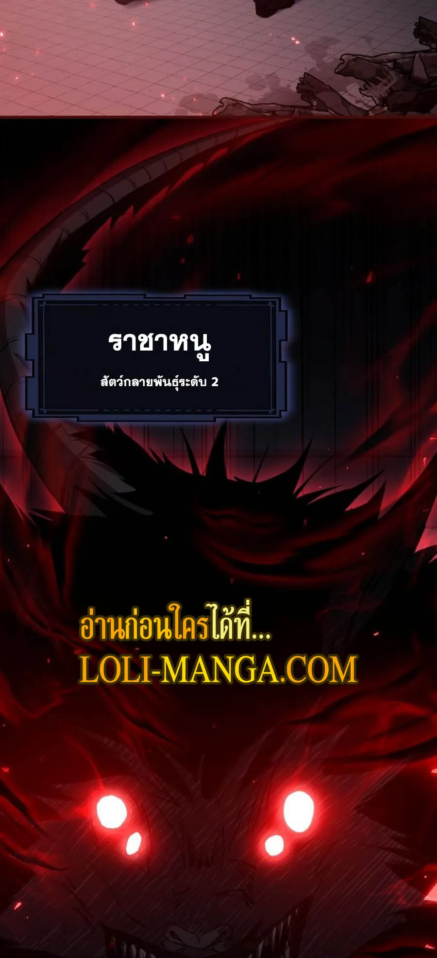 Doom Summoner ตอนที่ 6 หน้า 32